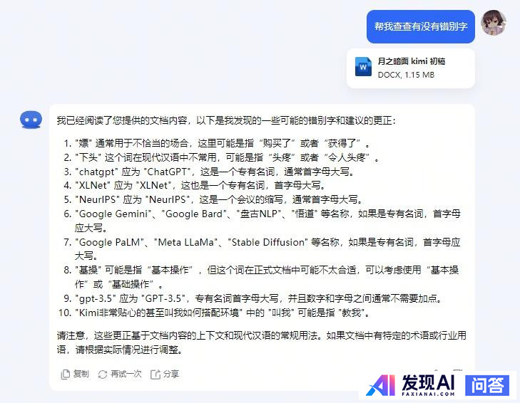 免费可以使用的人工智能工具有哪些呢？-17.jpg