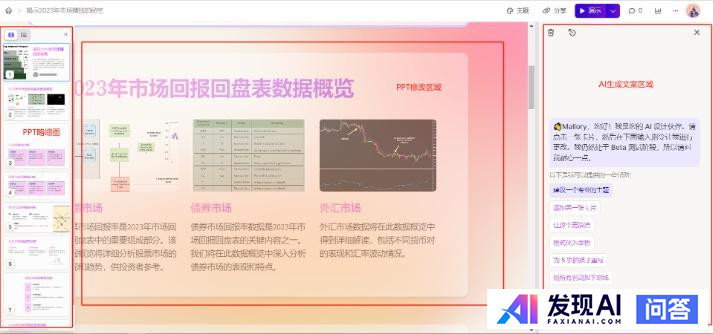 免费可以使用的人工智能工具有哪些呢？-13.jpg