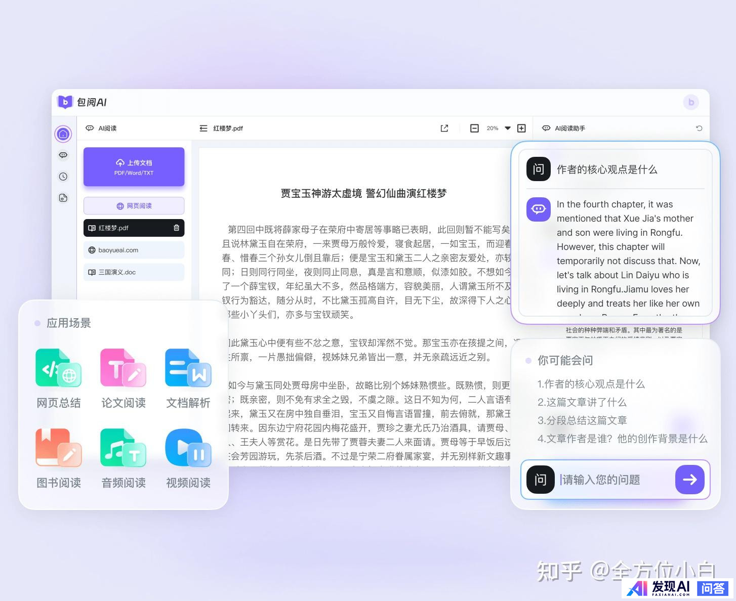 免费可以使用的人工智能工具有哪些呢？-9.jpg