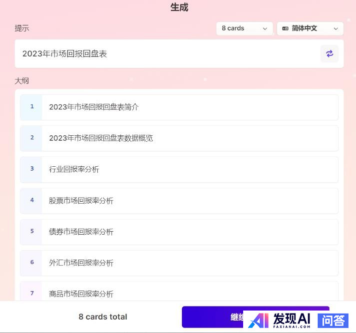 免费可以使用的人工智能工具有哪些呢？-12.jpg
