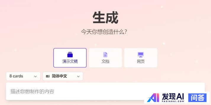 免费可以使用的人工智能工具有哪些呢？-11.jpg