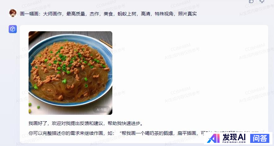 免费可以使用的人工智能工具有哪些呢？-6.jpg