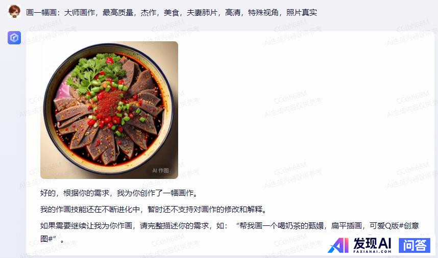 免费可以使用的人工智能工具有哪些呢？-5.jpg