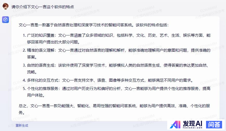 免费可以使用的人工智能工具有哪些呢？-12.jpg