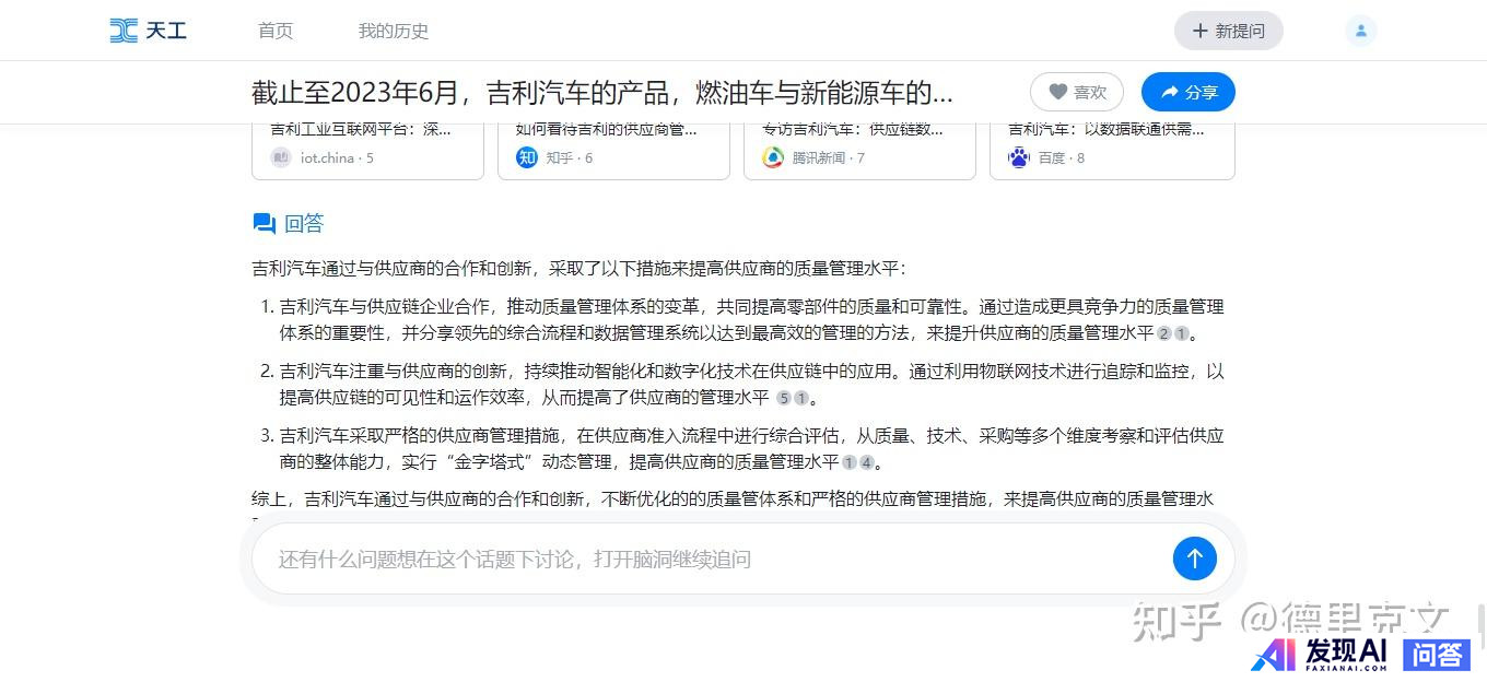 免费可以使用的人工智能工具有哪些呢？-17.jpg
