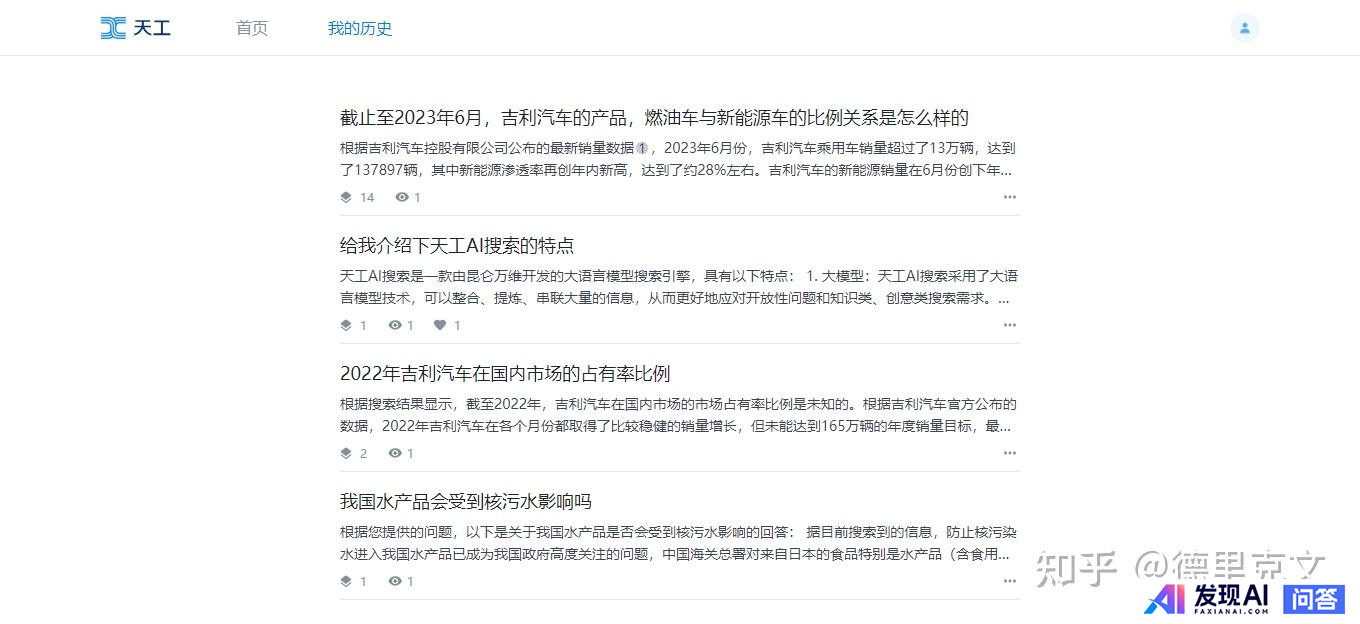免费可以使用的人工智能工具有哪些呢？-14.jpg