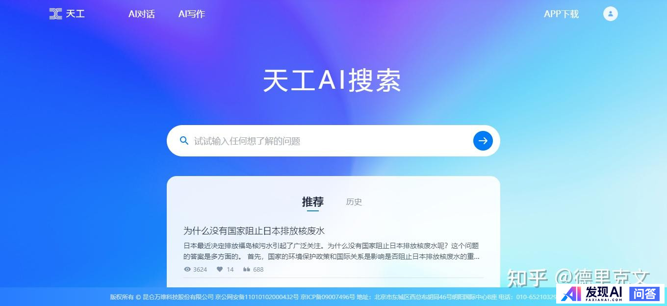 免费可以使用的人工智能工具有哪些呢？-13.jpg