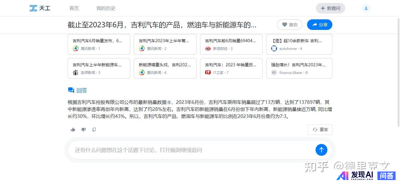 免费可以使用的人工智能工具有哪些呢？-16.jpg