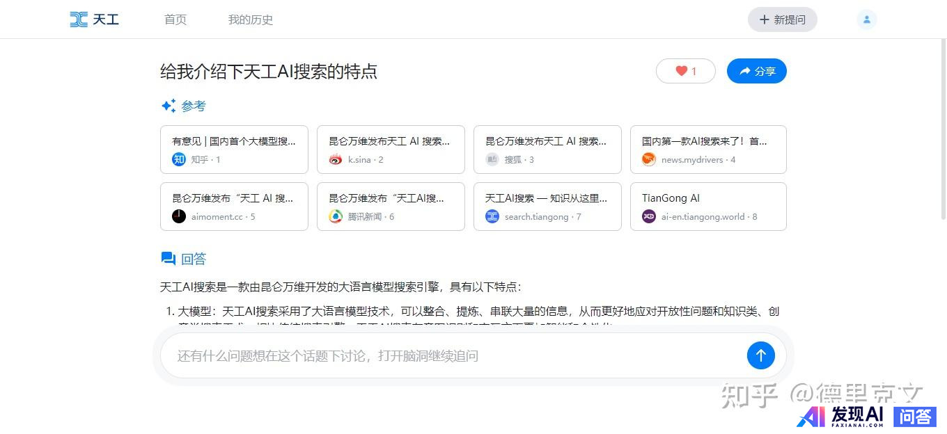 免费可以使用的人工智能工具有哪些呢？-15.jpg