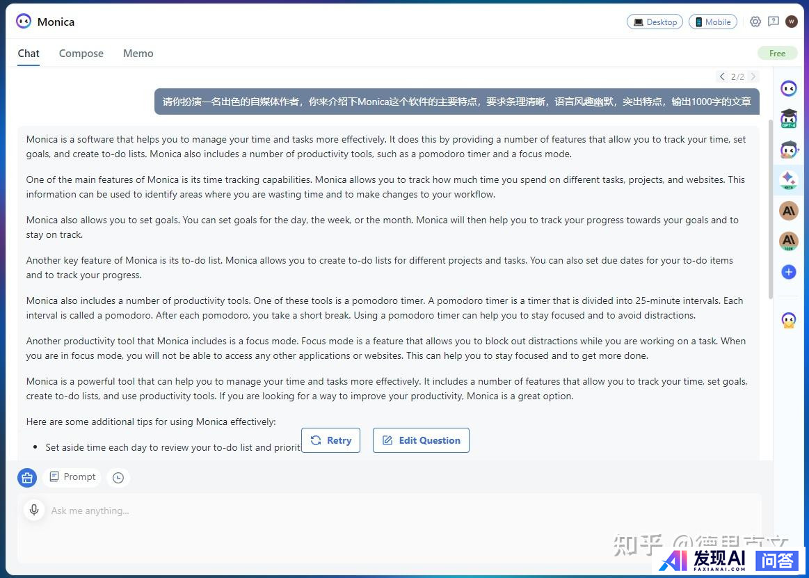 免费可以使用的人工智能工具有哪些呢？-21.jpg