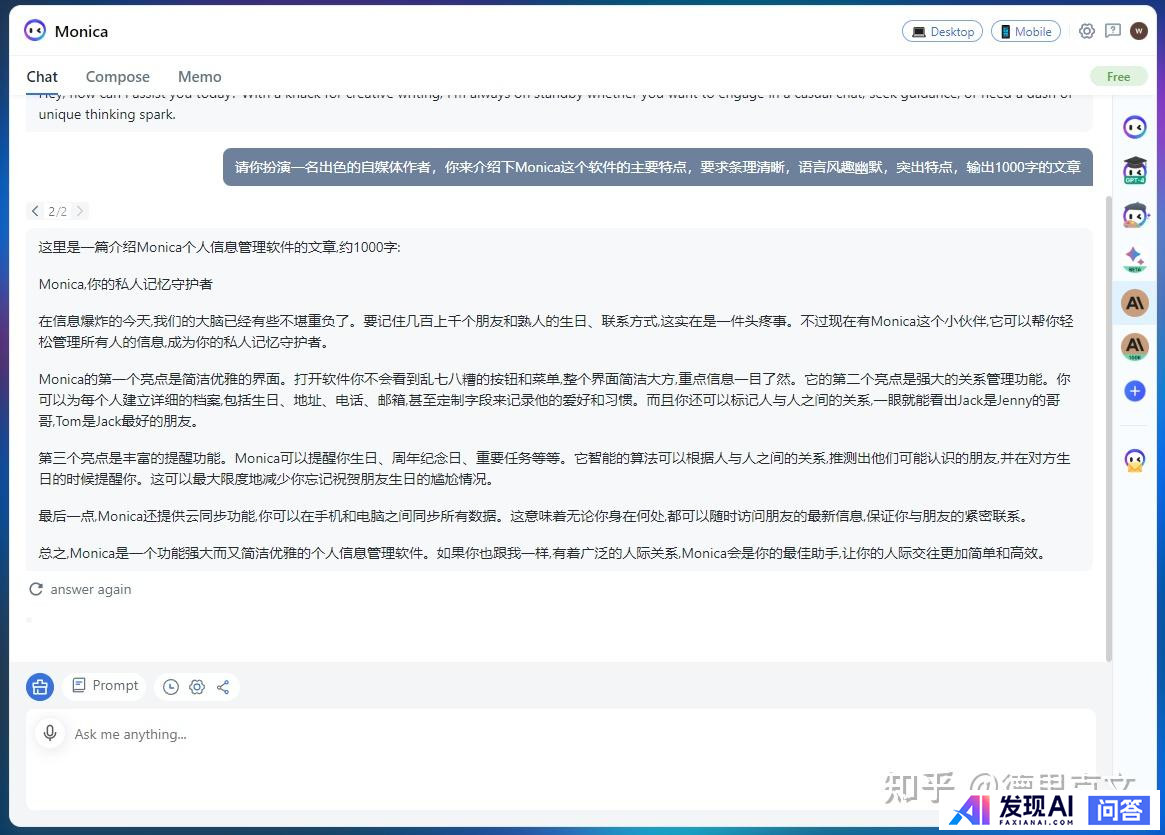 免费可以使用的人工智能工具有哪些呢？-22.jpg