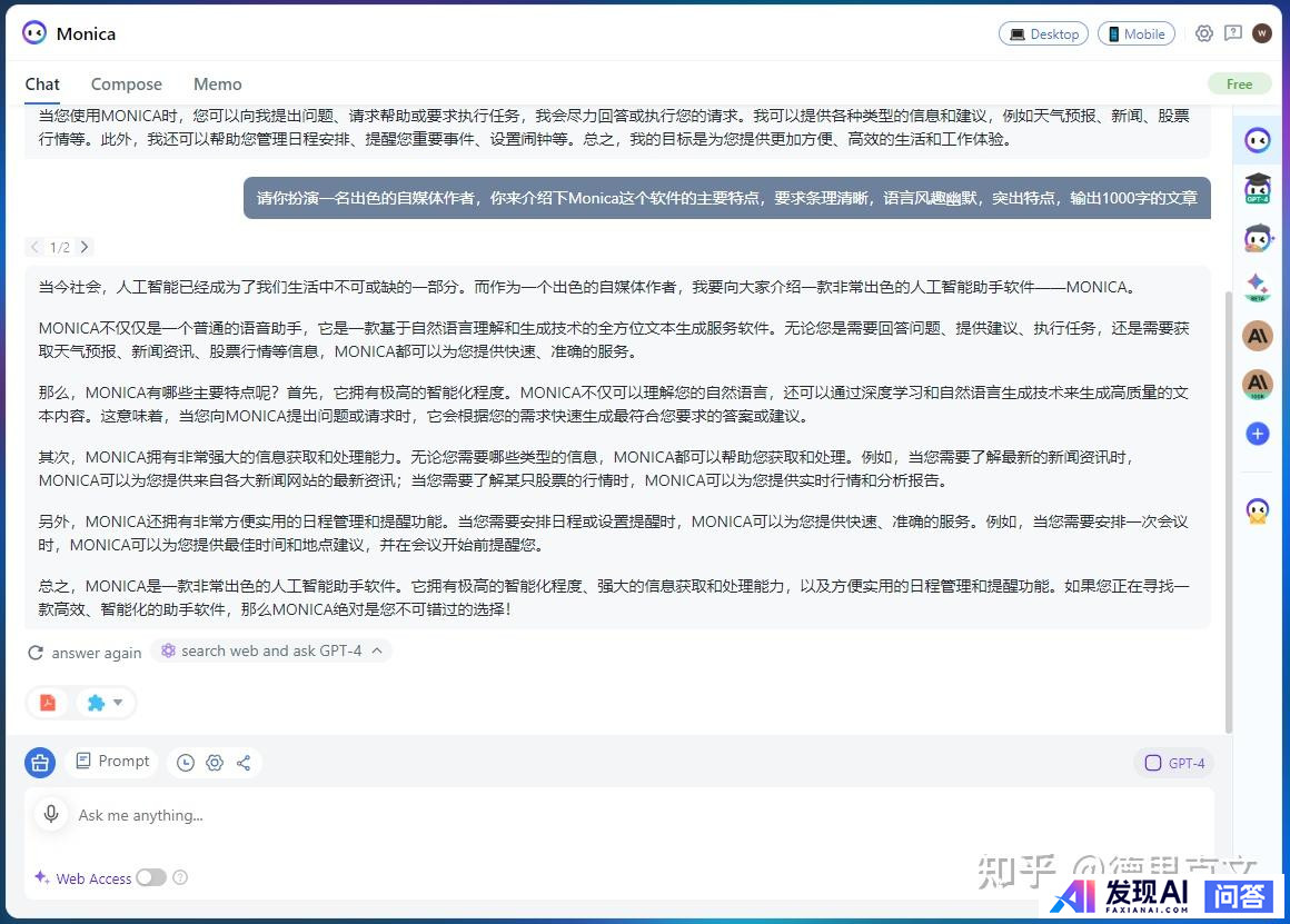 免费可以使用的人工智能工具有哪些呢？-23.jpg
