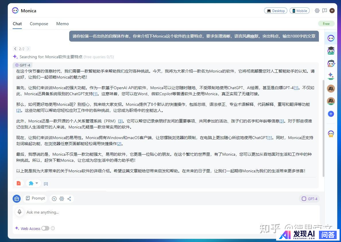 免费可以使用的人工智能工具有哪些呢？-24.jpg