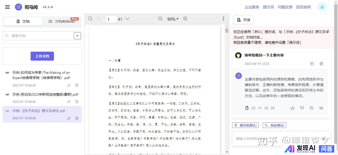 免费可以使用的人工智能工具有哪些呢？-31.jpg