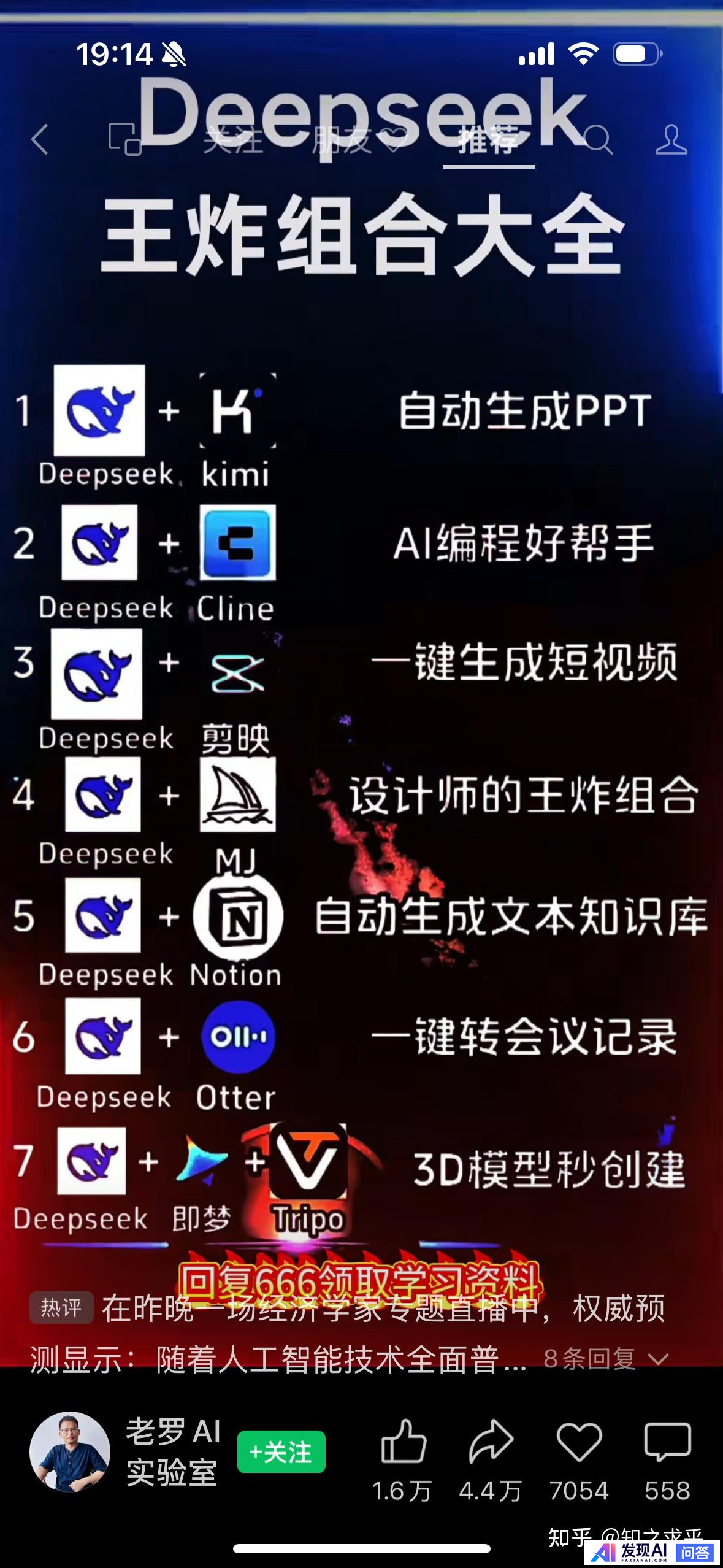 有哪些适合设计师使用的AI工具？-1.jpg