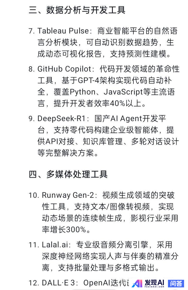 实用的AI工具有哪些?-2.jpg