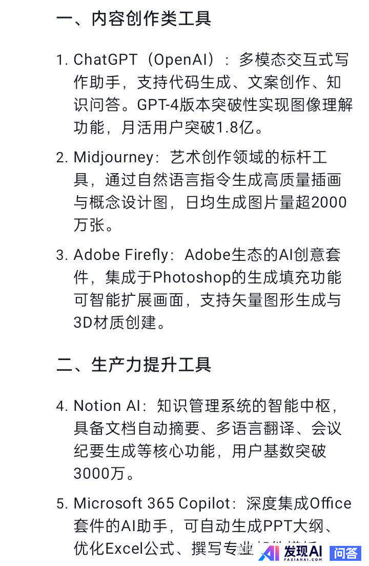 实用的AI工具有哪些?-1.jpg
