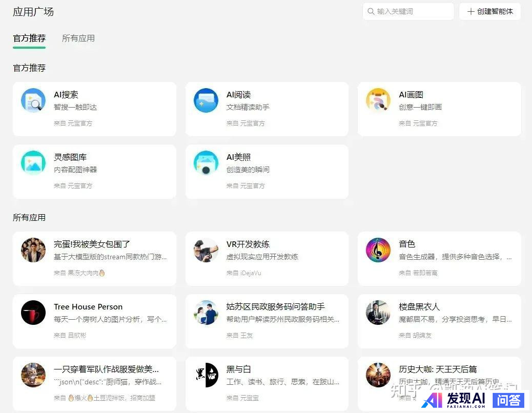 好用的AI工具有哪些？-1.jpg
