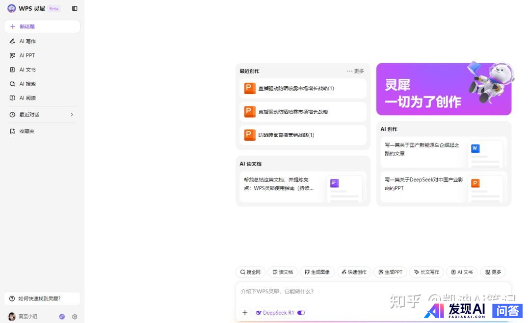 好用的AI工具有哪些？-6.jpg