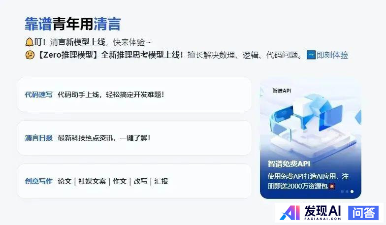 好用的AI工具有哪些？-8.jpg