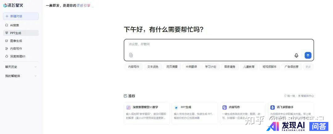 好用的AI工具有哪些？-10.jpg