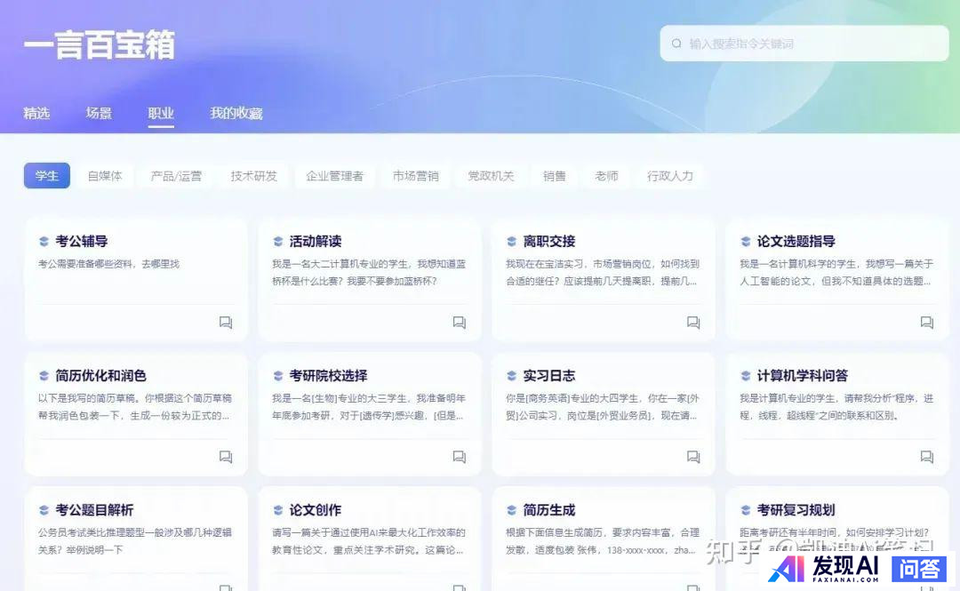 好用的AI工具有哪些？-13.jpg
