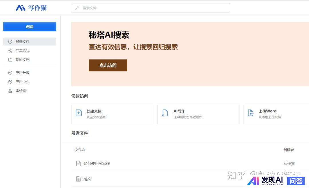 好用的AI工具有哪些？-14.jpg