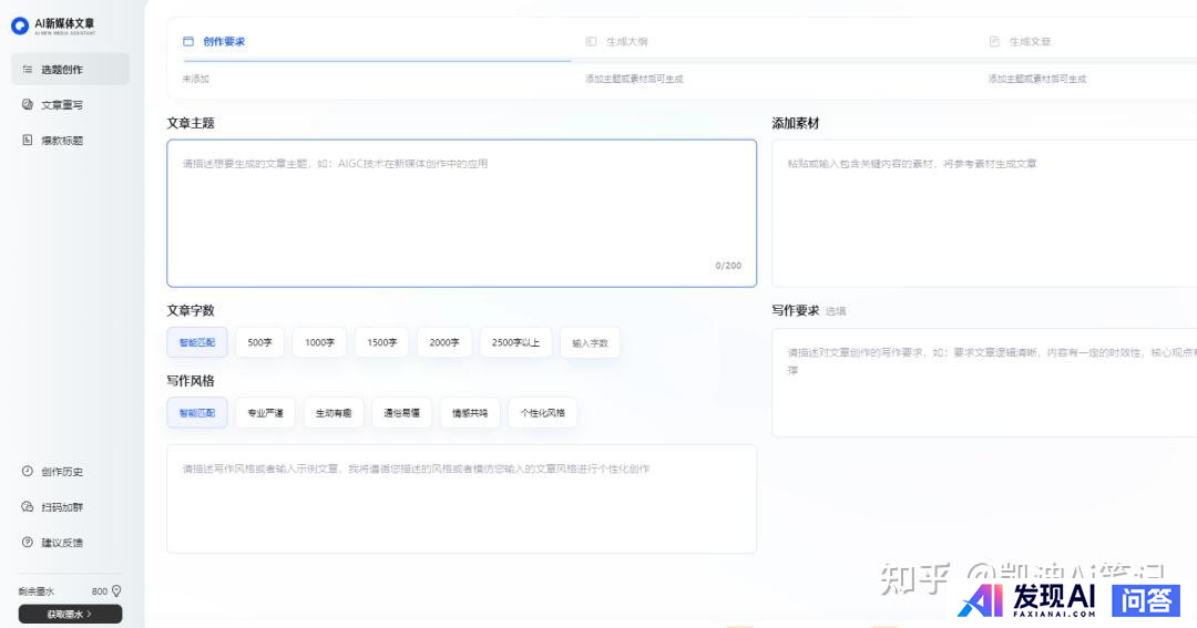 好用的AI工具有哪些？-15.jpg