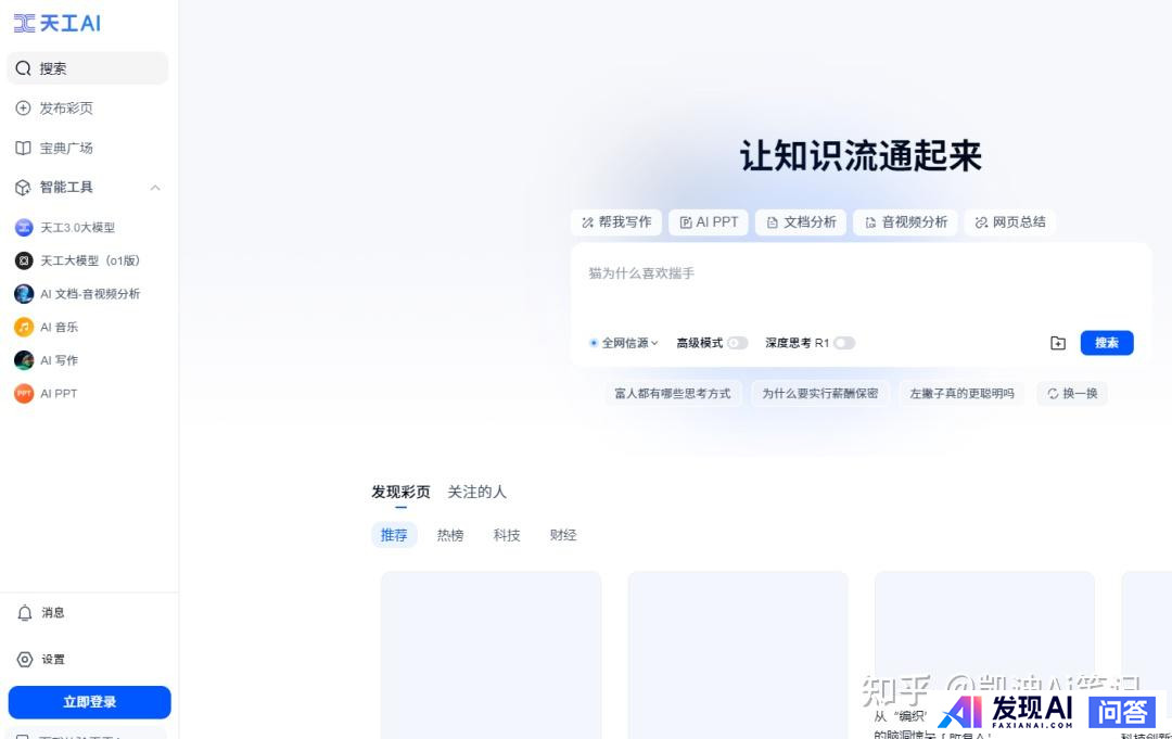 好用的AI工具有哪些？-16.jpg