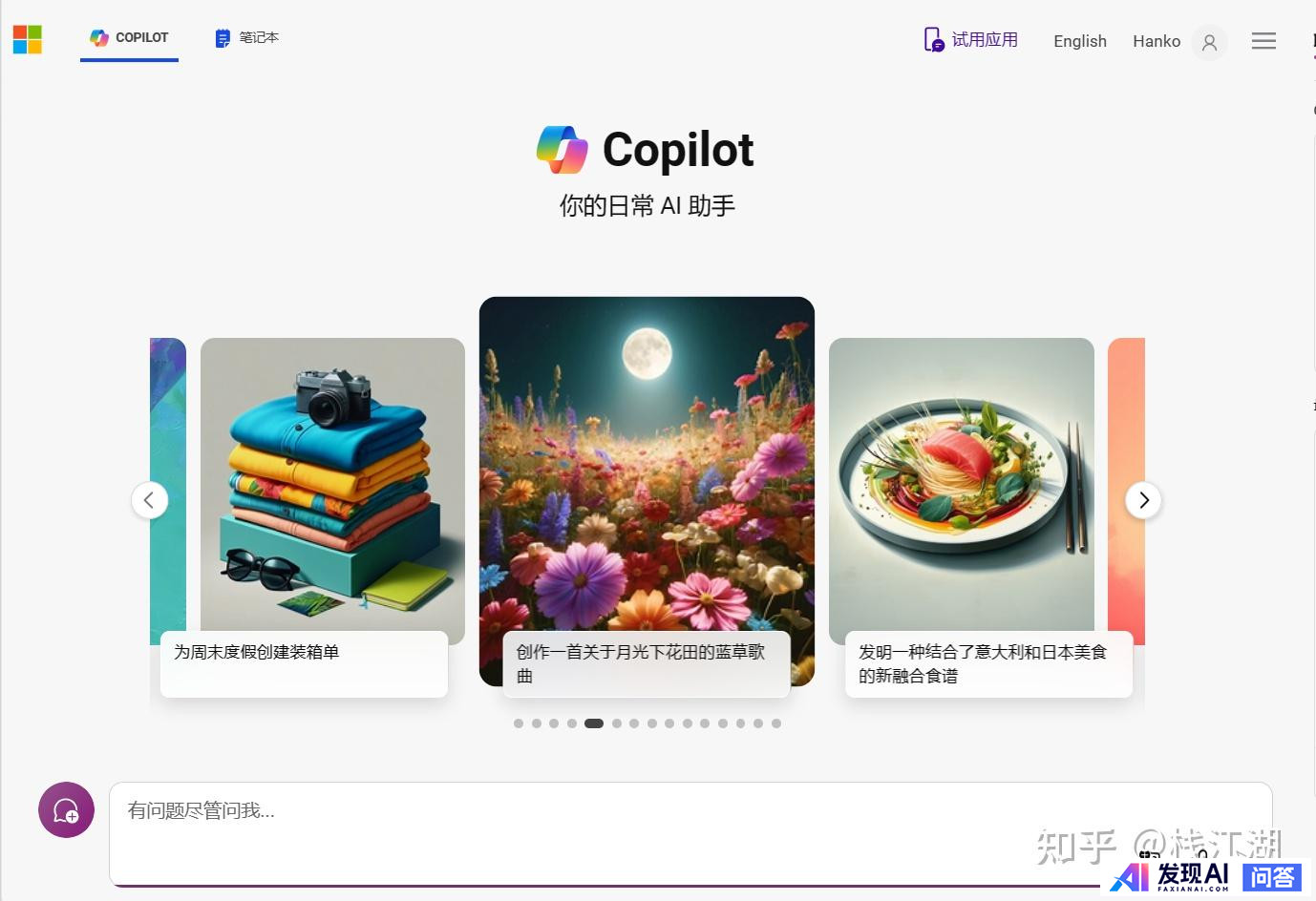 有哪些AI工具是完全免费且不限次数使用的？-9.jpg