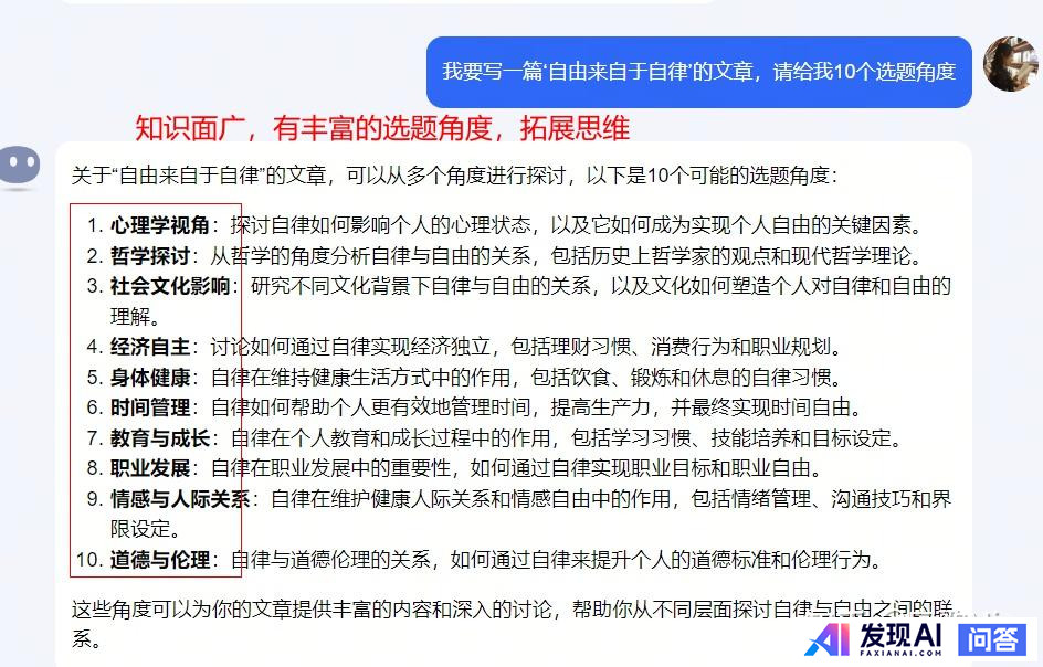 有哪些AI工具是完全免费且不限次数使用的？-6.jpg