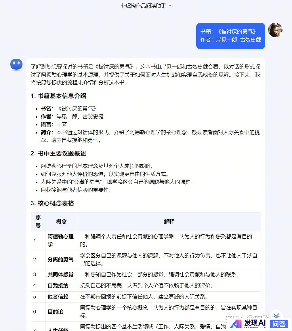 有哪些AI工具是完全免费且不限次数使用的？-5.jpg