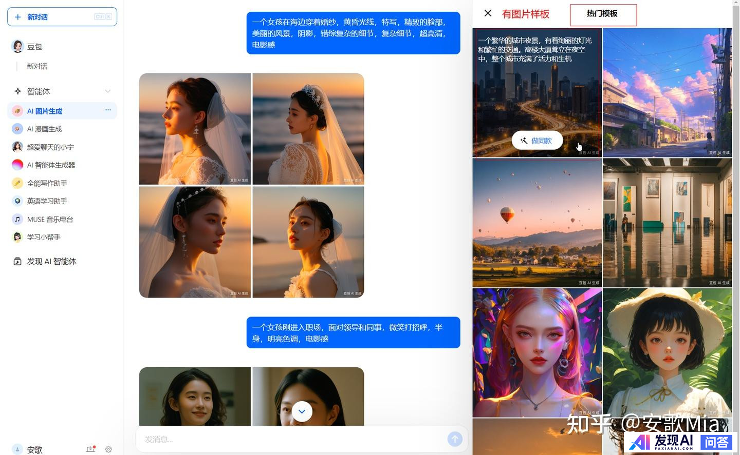 有哪些AI工具是完全免费且不限次数使用的？-18.jpg