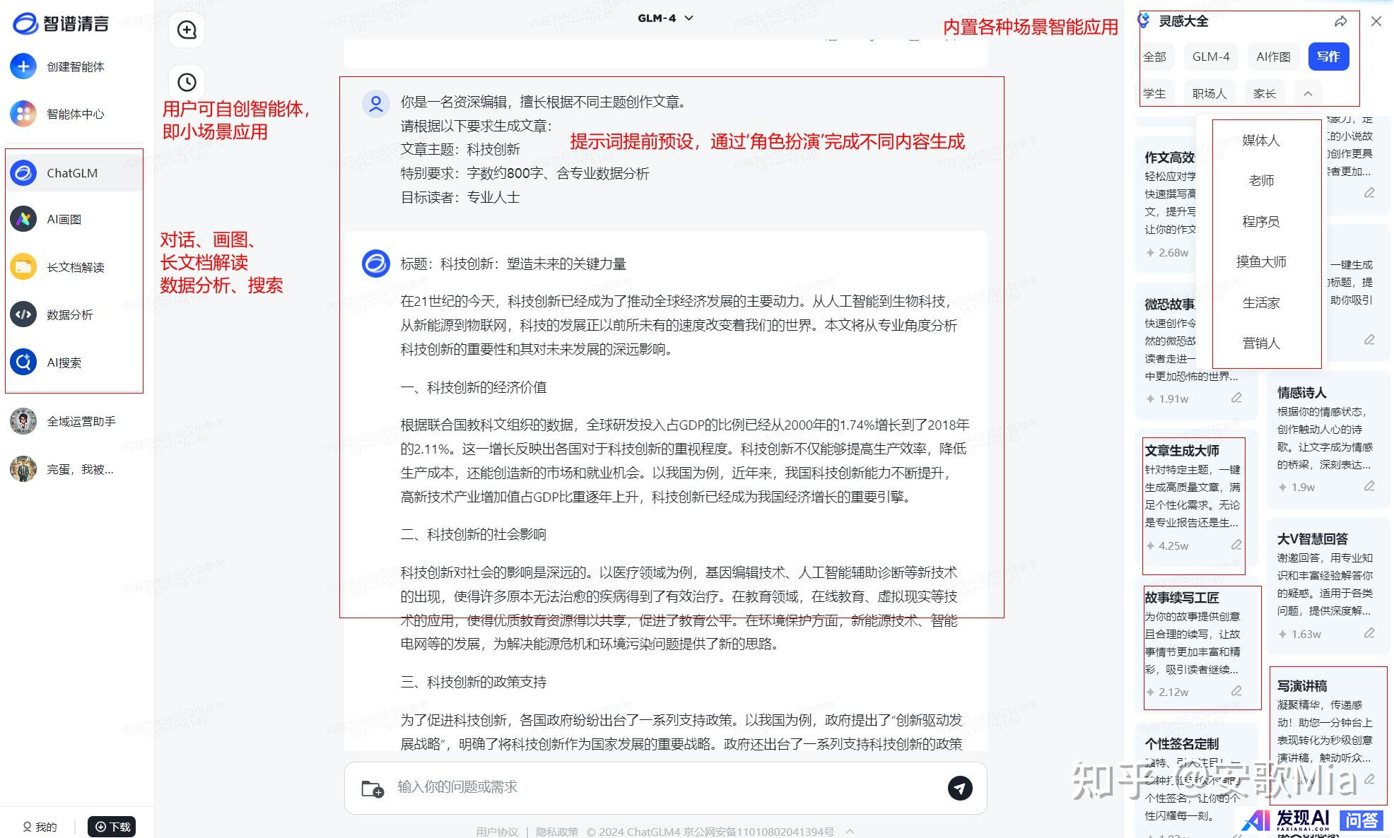 有哪些AI工具是完全免费且不限次数使用的？-19.jpg