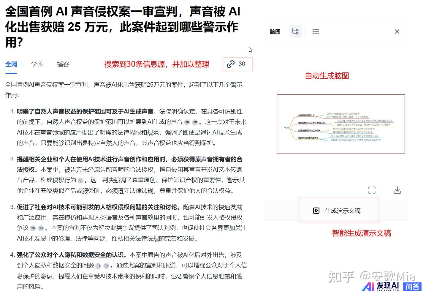 有哪些AI工具是完全免费且不限次数使用的？-24.jpg