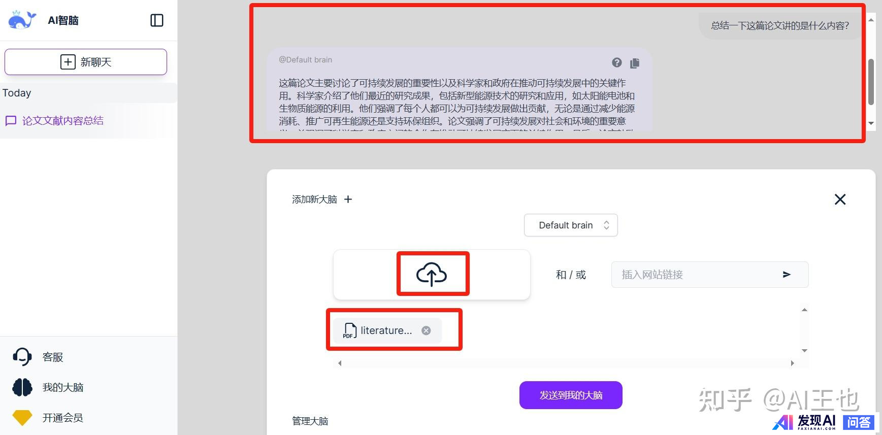有哪些AI工具是完全免费且不限次数使用的？-3.jpg