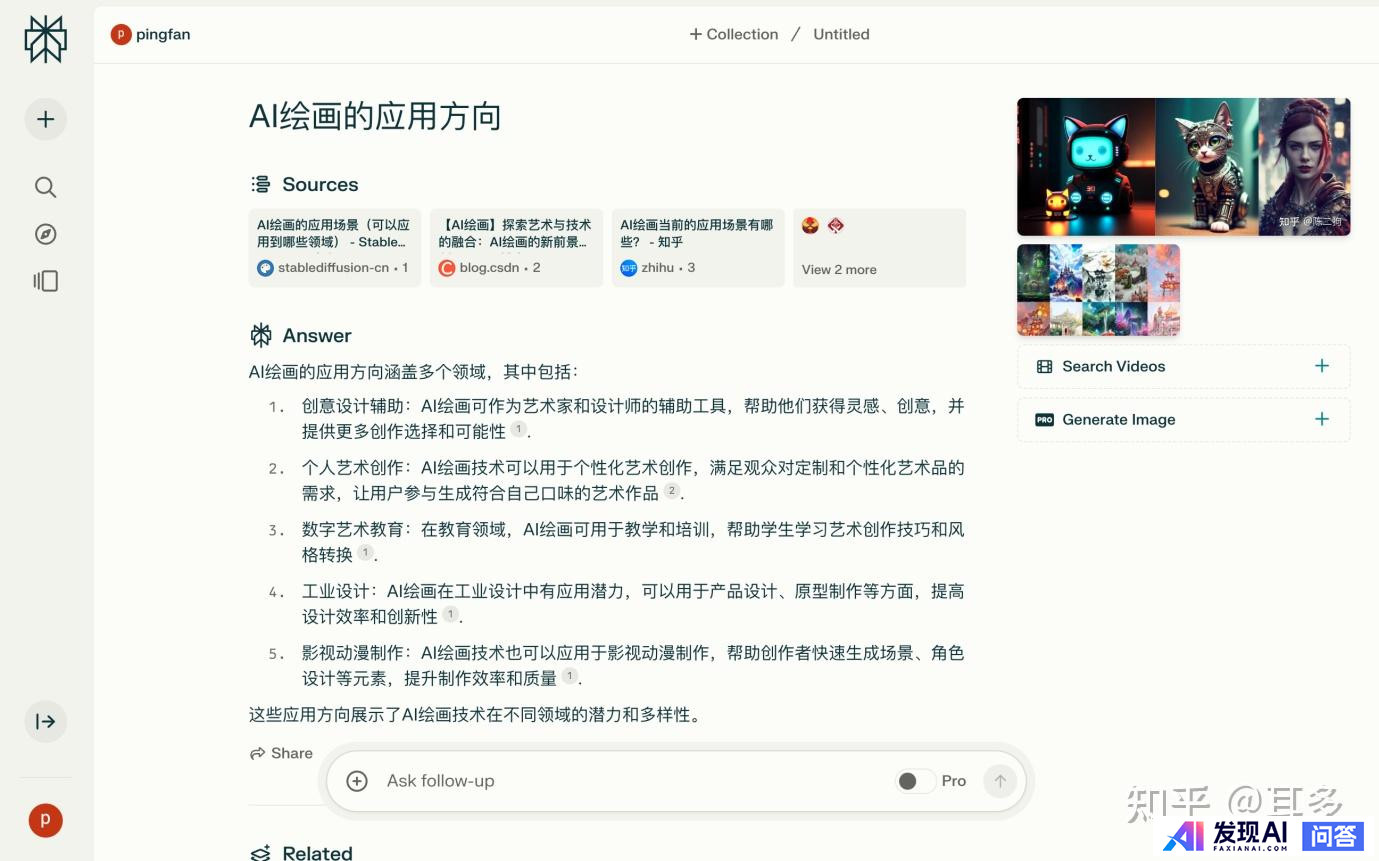 有哪些AI工具是完全免费且不限次数使用的？-4.jpg