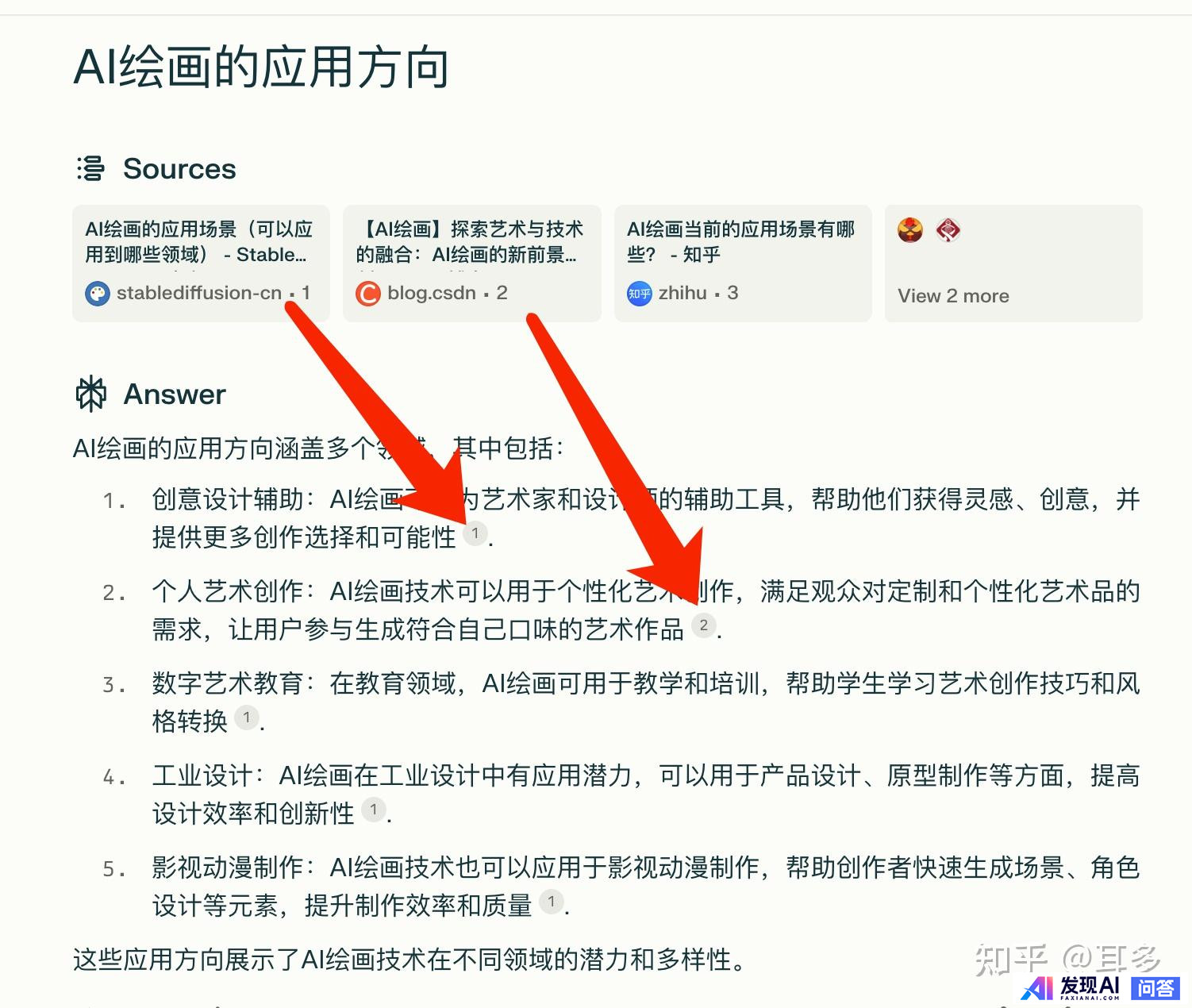 有哪些AI工具是完全免费且不限次数使用的？-5.jpg
