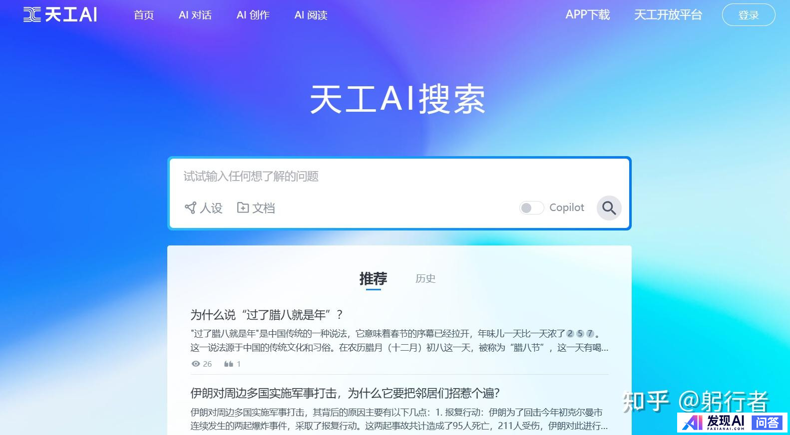 有哪些AI工具是完全免费且不限次数使用的？-5.jpg
