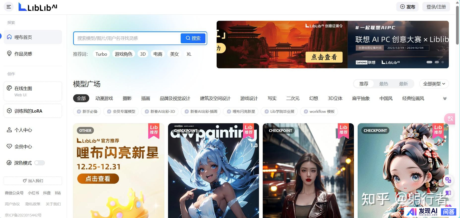 有哪些AI工具是完全免费且不限次数使用的？-6.jpg