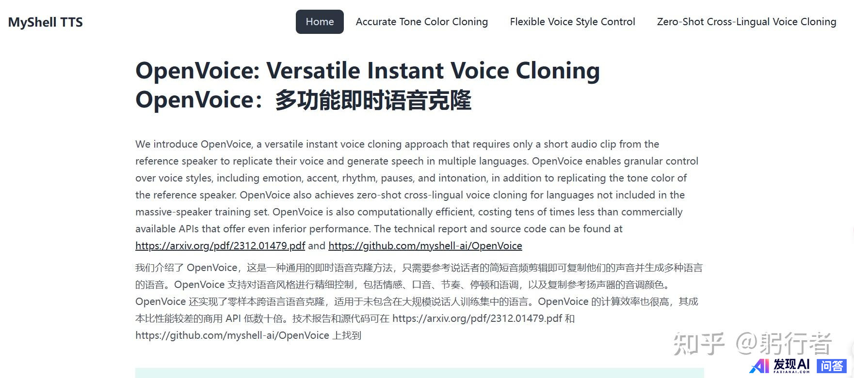 有哪些AI工具是完全免费且不限次数使用的？-9.jpg