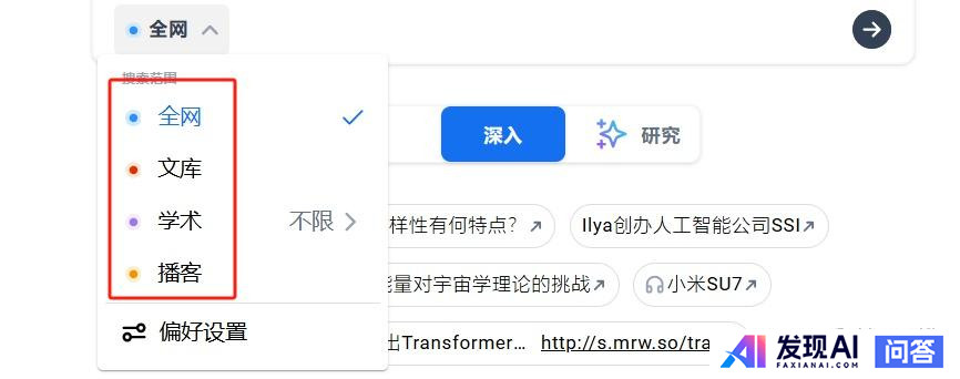 好用的，能在国内用的AI工具推荐几个？-20.jpg