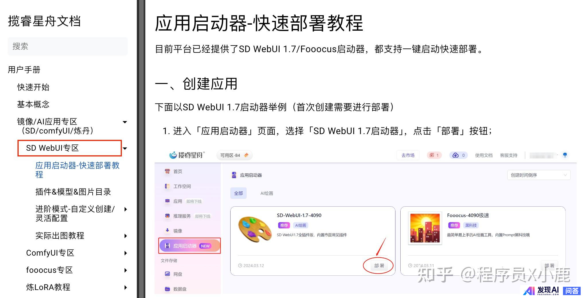 好用的，能在国内用的AI工具推荐几个？-6.jpg