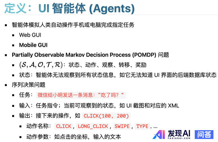 AI Agent目前应用落地有哪些局限性？-1.jpg