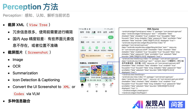 AI Agent目前应用落地有哪些局限性？-4.jpg