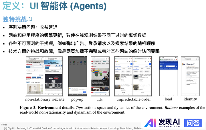 AI Agent目前应用落地有哪些局限性？-2.jpg