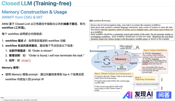 AI Agent目前应用落地有哪些局限性？-7.jpg