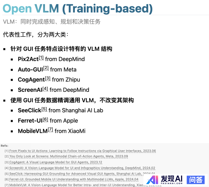 AI Agent目前应用落地有哪些局限性？-11.jpg