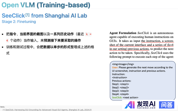AI Agent目前应用落地有哪些局限性？-15.jpg