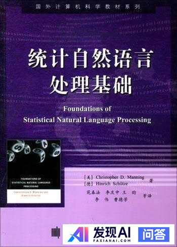 研究 NLP（自然语言处理）的大神有哪些值得推荐的语言学方面的书籍？-4.jpg